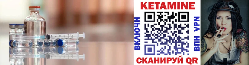 Кетамин ketamine  Котлас 