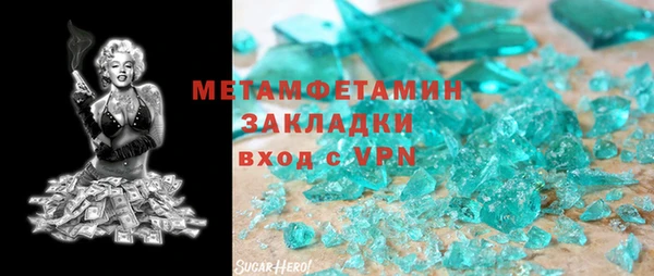 метамфетамин Белокуриха