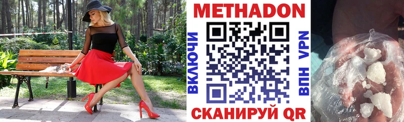 МЕТАДОН methadone  Котлас 