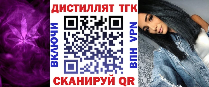 сколько стоит  Котлас  ТГК вейп 